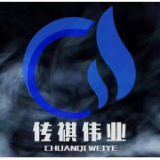 北京傳祺偉業國際貿易有限公司