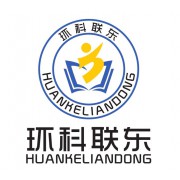 北京環科聯東科教設備有限公司