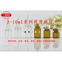 凍干粉瓶生產(chǎn)廠家，玻璃安瓶生產(chǎn)廠家，卡口西林瓶生產(chǎn)廠家