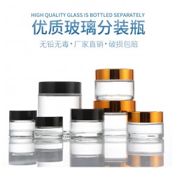 膏霜瓶生產(chǎn)廠家，面霜瓶生產(chǎn)廠家，眼霜瓶生產(chǎn)廠家，玻璃瓶加工廠