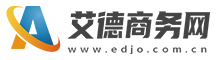艾德商務網