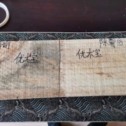 優木寶-實木地板，實木家具，木材除霉劑