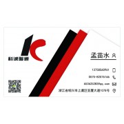 浙江科誠暖通設備有限公司