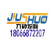 西安九碩物聯技術有限公司