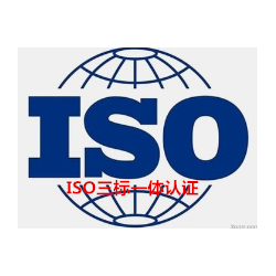 江北新區浦口質量認證公司三體系認證公司