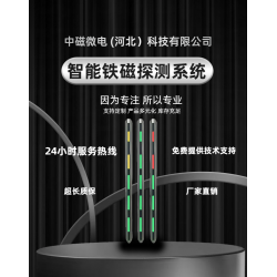 核磁室 金屬檢測儀 中磁微電 鐵磁探測系統