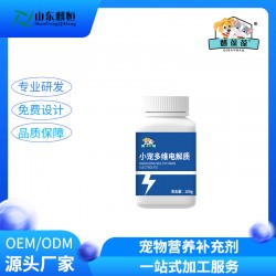 寵物小寵電解質粉寵物營養補充劑源頭廠家OEM貼牌加工