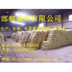 木鈉 木質素磺酸鈉 混凝土緩凝劑 減水劑 建筑水泥添加劑